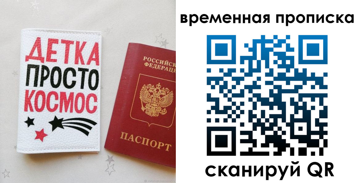 прописка законно в Бронницах