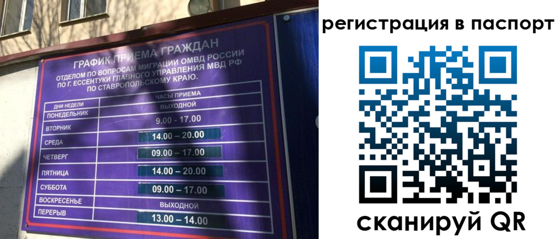 прописка в Бронницах