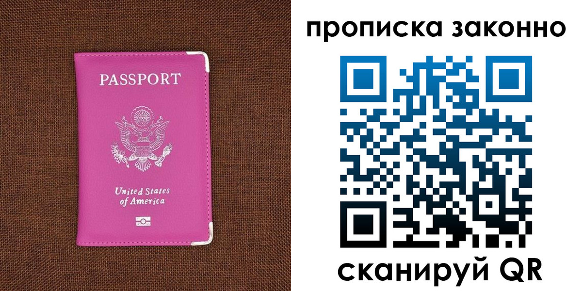 прописка гарантия в Бронницах
