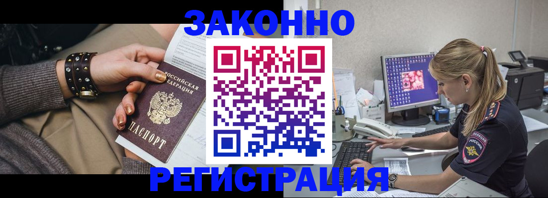 где прописаться в Бронницах